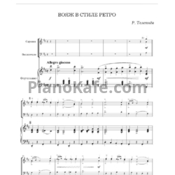 Ноты Р. Телепнёв - Вояж в стиле ретро