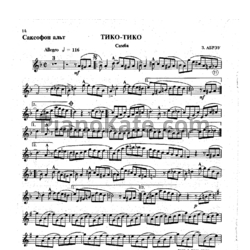 Ноты Зекинья де Абреу - Тико-Тико (Самба) - предпросмотр