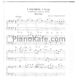 Ноты С. Павлюченка - I шумить, i гуде (для 2 фортепиано) - предпросмотр