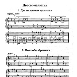 Ноты Анна Колтунова - Музыкальные чудеса. Фортепианные пьесы