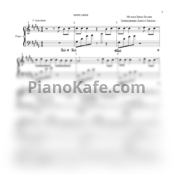 Ноты Дима Билан - Вирсавия - предпросмотр