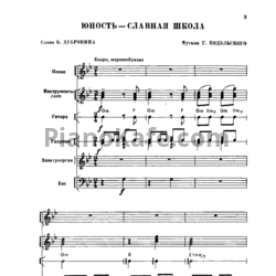 Ноты Поем и танцуем. Выпуск 74 - предпросмотр