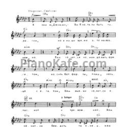 Ноты Александр Вертинский - Джимми-пират - предпросмотр