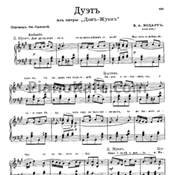 Ноты В. Моцарт - Дуэт Дон Жуана и Церлины - предпросмотр