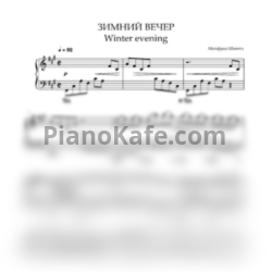 Ноты Манфред Шмитц - Зимний вечер (Winter evening) - предпросмотр