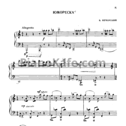 Ноты Борис Печерский - Юмореска - предпросмотр