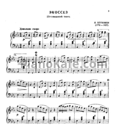Ноты Л. В. Бетховен - Экоссез (Шотландский танец) - предпросмотр