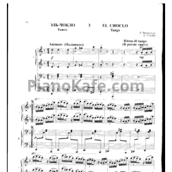 Ноты А. Вильельдо - Эль-чокло (Танго) (для фортепиано в 4 руки) - предпросмотр