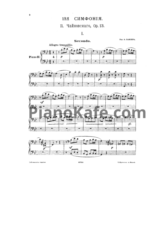 Ноты П. Чайковский - Симфония №1 "Зимние грёзы" (Op. 13) для 2 фортепиано - PianoKafe.com