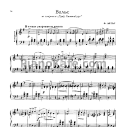 Ноты Ференц Легар - Вальс - предпросмотр