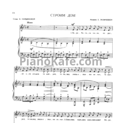 Ноты Елена Тиличеева - Строим дом - предпросмотр
