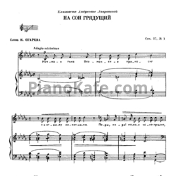 Ноты П. Чайковский - На сон грядущий (Соч. 27, №1) - предпросмотр