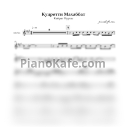 Ноты Кайрат Нуртас - Кудретти махаббат (для альт саксофона) - предпросмотр
