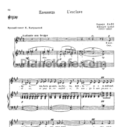 Ноты Эдуард Лало - Пленница