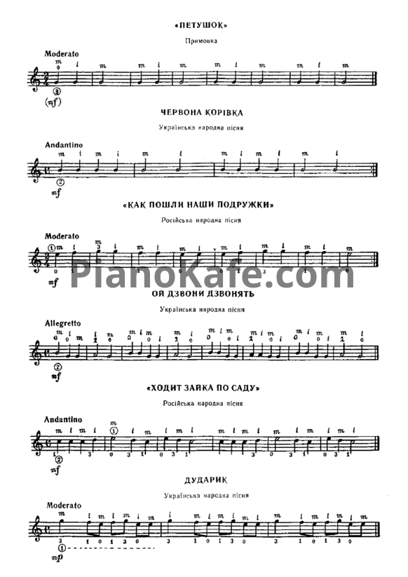 Ноты Ярмоленко Валерий - Хрестоматия гитариста (для учащихся 1-7 классов ДМШ) - PianoKafe.com