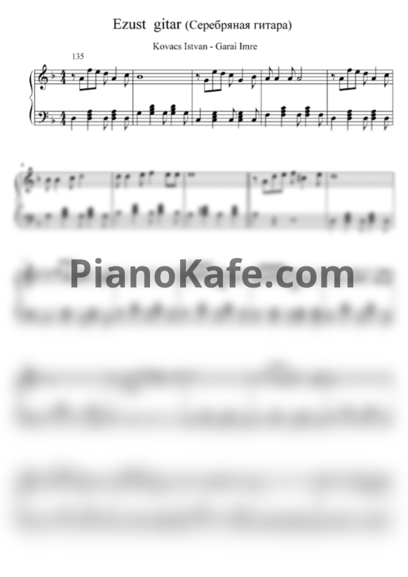 Ноты Szivárvány - Ezüst gitár - PianoKafe.com