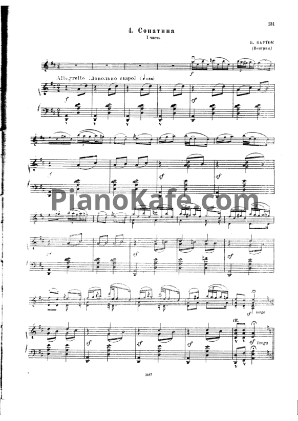 Ноты Бела Барток - Сонатина (1 часть) - PianoKafe.com