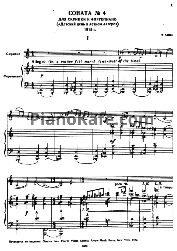 Ноты Ч. Айвз - Соната №4 (для скрипки и фортепиано) - PianoKafe.com