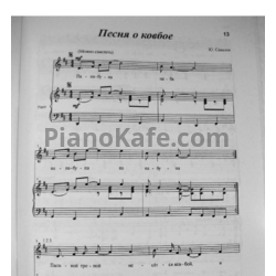 Ноты Юрий Савалов - Детский музыкальный альбом