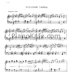 Ноты Игорь Парфенов - Русский танец - предпросмотр