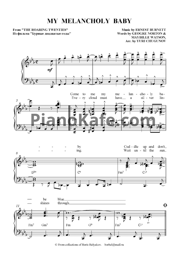 Ноты Ella Fitzgerald - My melancholy baby - PianoKafe.com