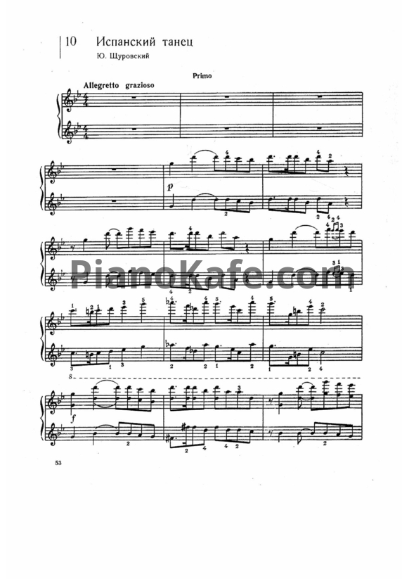 Ноты Юрий Щуровский - Испанский танец (для 2 фортепиано) - PianoKafe.com