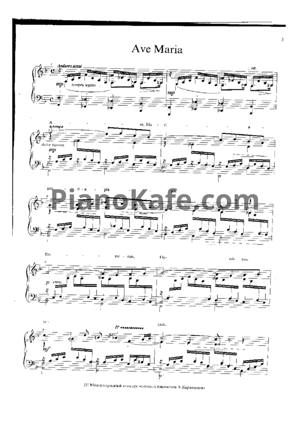 Ноты Алемдар Караманов - Ave Maria - PianoKafe.com