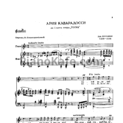 Ноты Джакомо Пуччини - Ария Каварадосси - предпросмотр