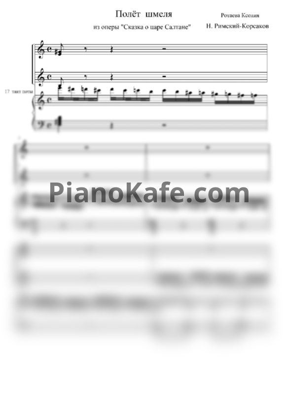 Ноты Н. Римский-Корсаков - Полёт шмеля (Хоровая партитура с сопровождением) - PianoKafe.com