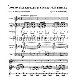 Ноты Поем и танцуем. Выпуск 67 - предпросмотр