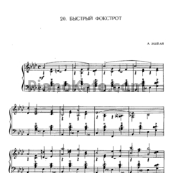 Ноты Андрей Эшпай -  Быстрый фокстрот - предпросмотр