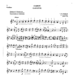 Ноты Георг Гендель - Гавот (Скрипка) - предпросмотр
