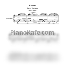 Ноты Расул Чабдаров - Солдат (Любэ cover) - предпросмотр