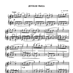 Ноты Бела Барток - Детская пьеса - предпросмотр