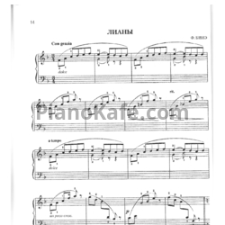Ноты Ф. Бинэ - Лианы - предпросмотр