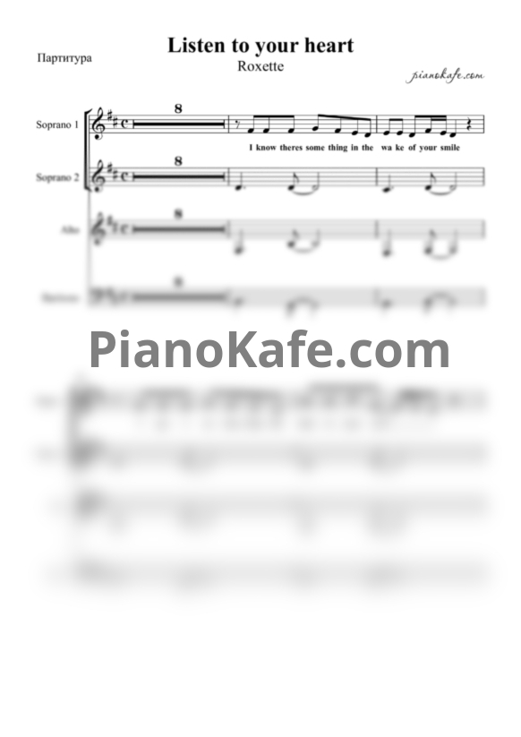 Ноты Roxette - Listen to your heart (Хоровая партитура) - PianoKafe.com