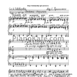 Ноты Евгений Рушанский - Весёлый старичок