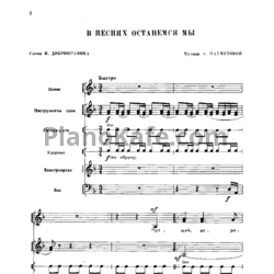 Ноты Поем и танцуем. Выпуск 54 - предпросмотр