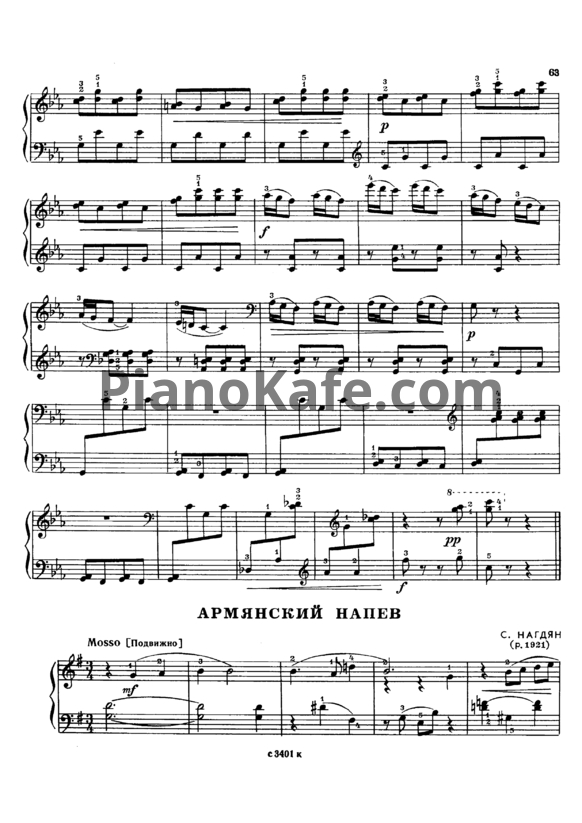 Ноты С. Нагдян - Армянский напев - PianoKafe.com