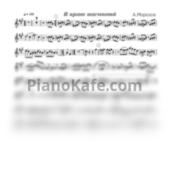 Ноты Ариэль - В краю магнолий (F#mSAX) - предпросмотр