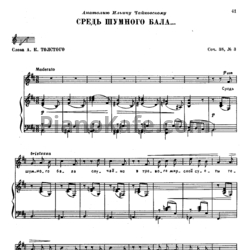 Ноты П. Чайковский - Средь шумного бала (Op. 38, №3) - предпросмотр
