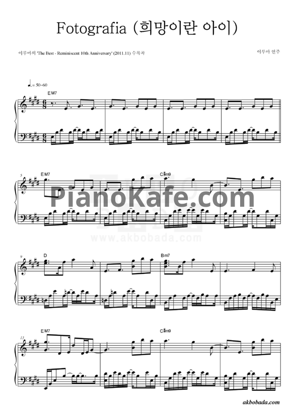 Ноты Yiruma - Fotografia - PianoKafe.com