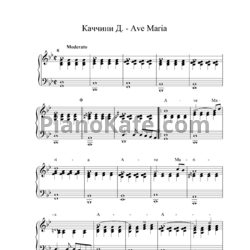 Ноты Джулио Каччини - Ave Maria (Версия 2) - предпросмотр