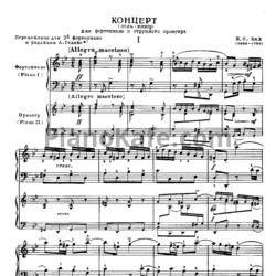 Ноты И. Бах - Концерт соль минор для фортепиано с оркестром - предпросмотр