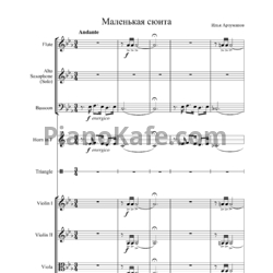Ноты Илья Арзуманов - Маленькая сюита для саксофона и оркестра