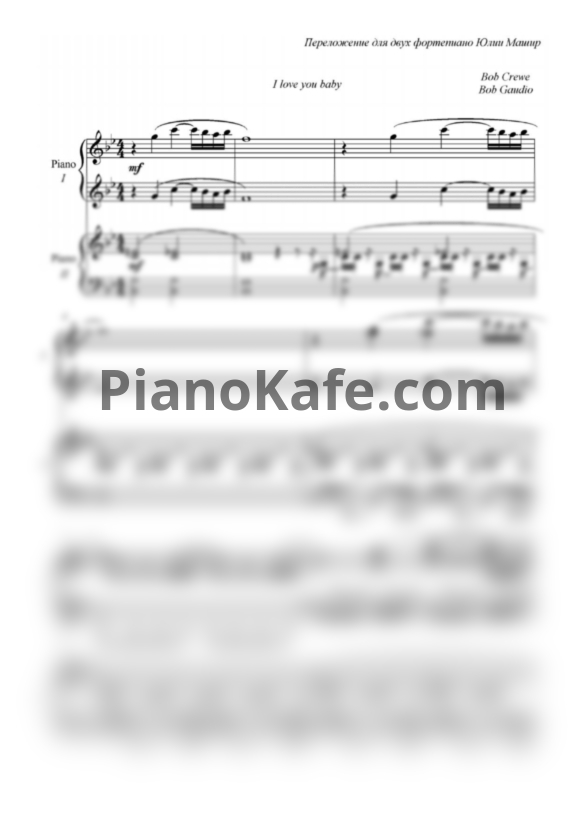 Ноты Bob Crewe & Bob Gaudio - I love you baby (Переложение для двух фортепиано Ю. Машир) - PianoKafe.com