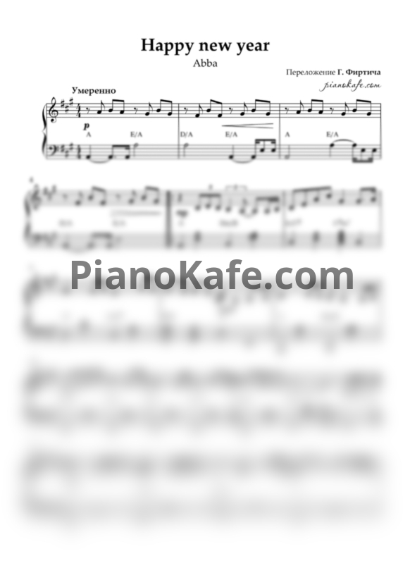 Ноты Abba - Happy New Year - PianoKafe.com