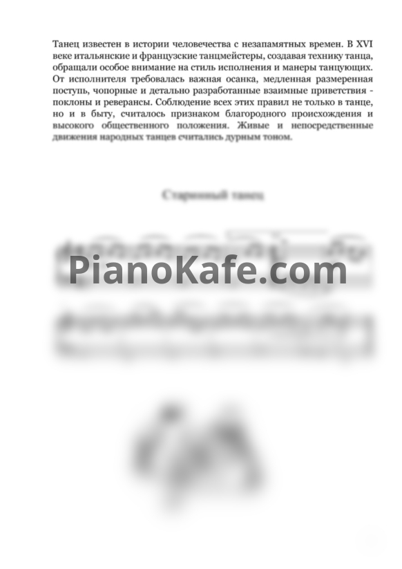 Ноты Ольга Кравчук - Хочу играть менуэт (Сборник) - PianoKafe.com