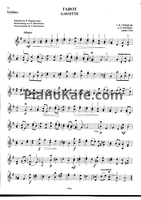 Ноты Георг Гендель - Гавот (Скрипка) - PianoKafe.com