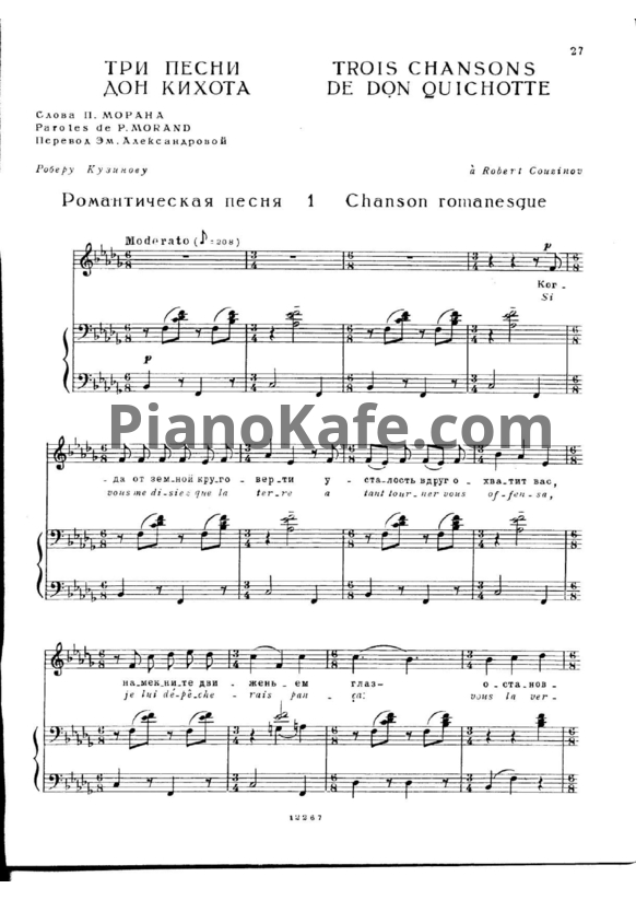 Ноты Морис Равель - Три песни Дон Кихота - PianoKafe.com